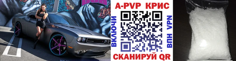 Купить где  Еманжелинск  A PVP Соль 