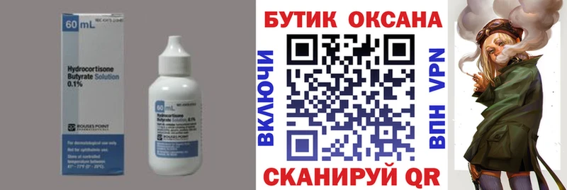 Купить  Еманжелинск  Бутират буратино 