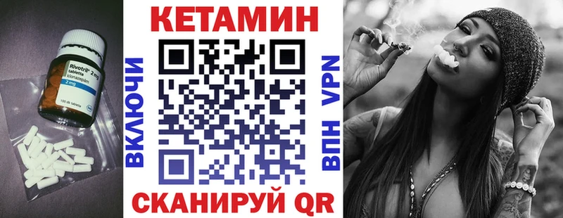 Кетамин VHQ Купить Еманжелинск