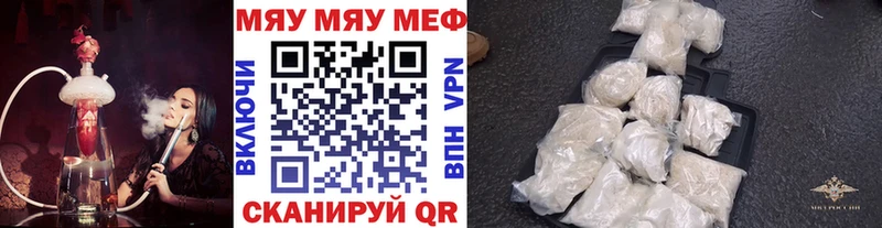 Купить  Еманжелинск  МЯУ-МЯУ мяу мяу 
