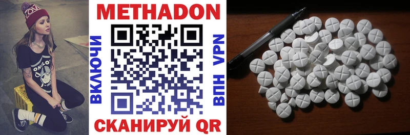 Купить закладки Еманжелинск МЕТАДОН methadone